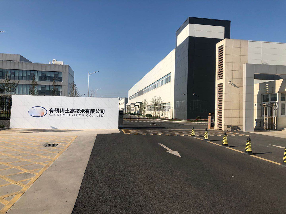 北京某稀土材料有限公司